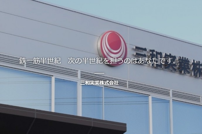 【募集開始】採用情報について