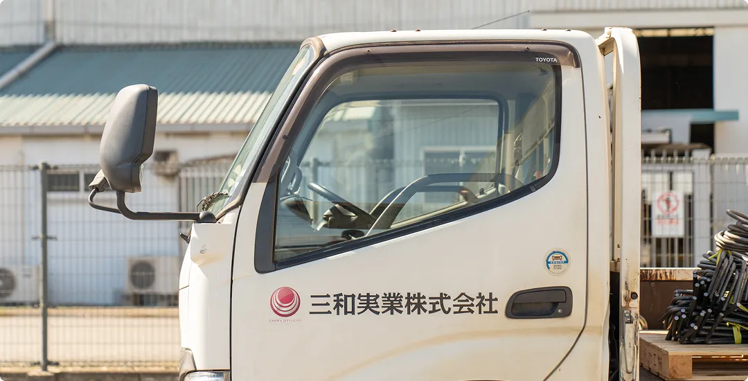 お客様との関係構築