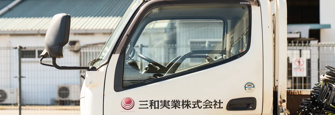 資機材事業