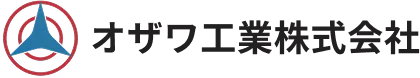 オザワ工業株式会社