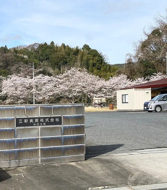 中国支店外観