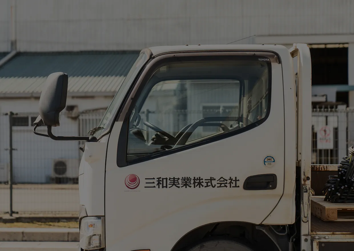 資機材事業